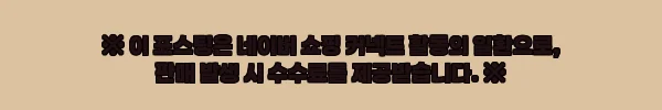 이해관계문구