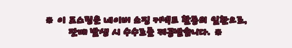 이해관계문구