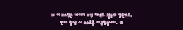 이해관계문구