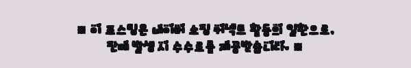이해관계문구
