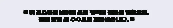 이해관계문구