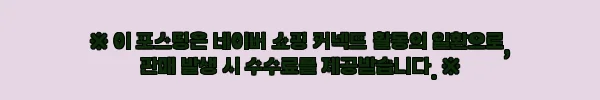 이해관계문구