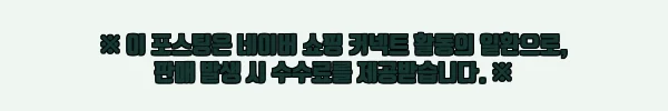 이해관계문구