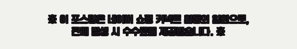 이해관계문구