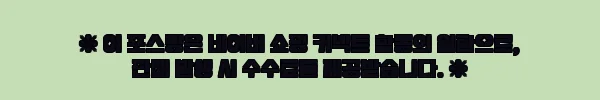 이해관계문구