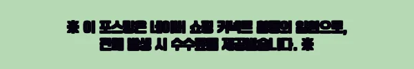 이해관계문구