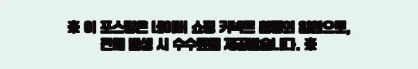 이해관계문구