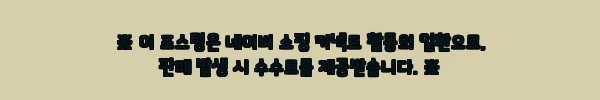 이해관계문구