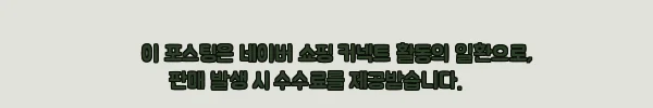 이해관계문구