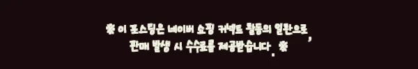 이해관계문구