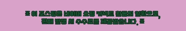 이해관계문구