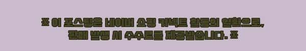 이해관계문구