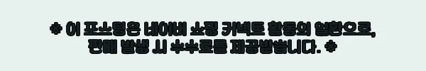 이해관계문구