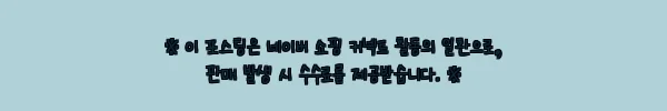 이해관계문구