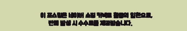 이해관계문구