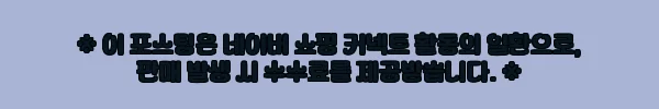 이해관계문구