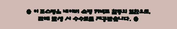 이해관계문구