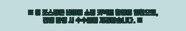 이해관계문구