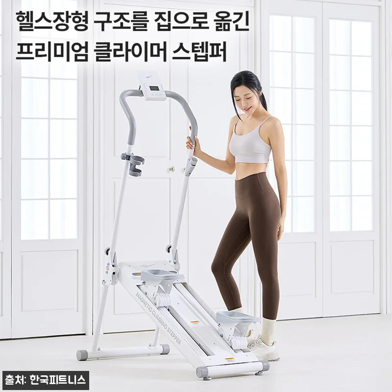 프로스펙스 천국의계단 프로 스텝퍼, 관련 이미지 1