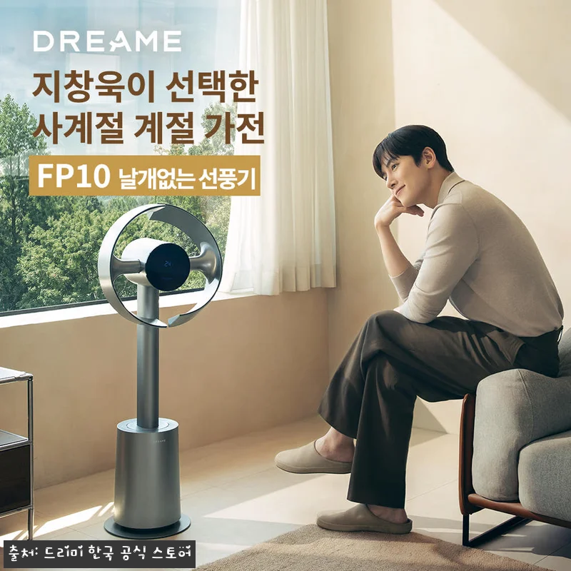 드리미 MF10 날개없는 선풍기 찐후 관련 이미지 1