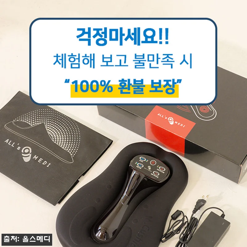 올스메디V2 탄소 좌욕기 후기 정리, 관련 이미지 1