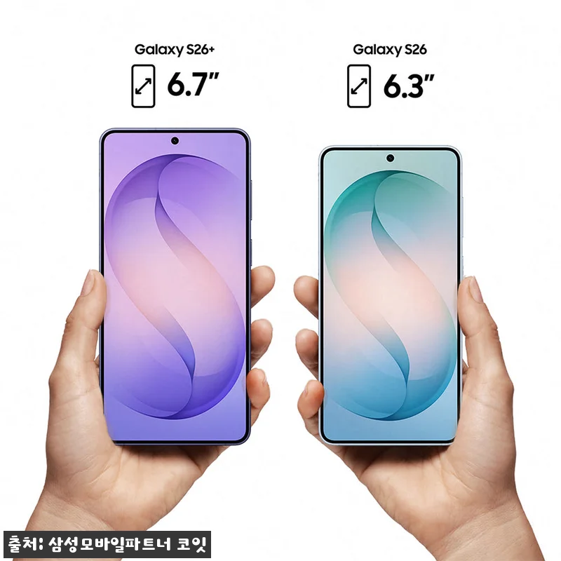 갤럭시 S26 플러스 256GB 자급 관련 이미지 2