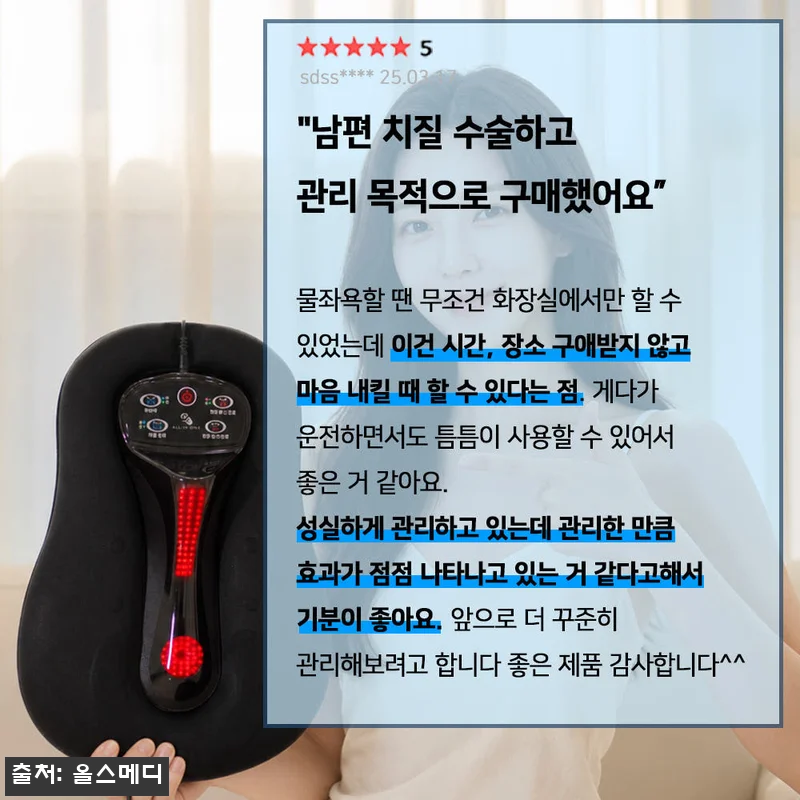 올스메디V2 탄소 좌욕기 후기 정리, 관련 이미지 2