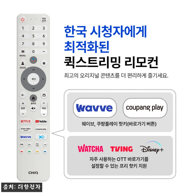 더함 스마트 구글 5.0 QLED 화이트 티비 43인치, 40% 할인 중이라 눈여겨볼 이슈템 14 더함 스마트 구글 5.0 QLED 화 관련 이미지 2