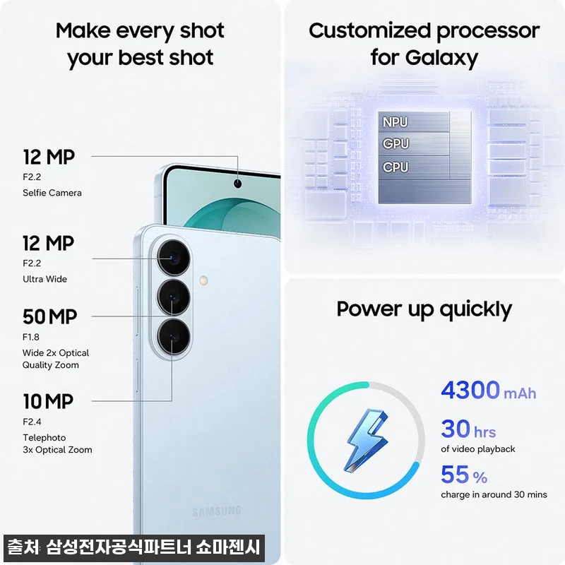 [슈퍼위크] 삼성 공식 갤럭시 S26 관련 이미지 3
