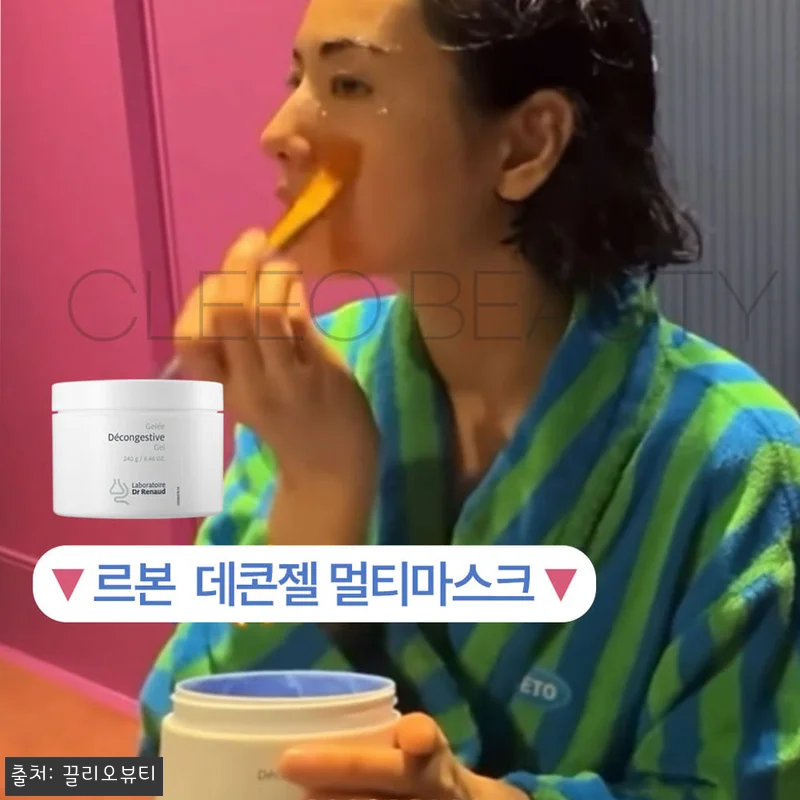 르본 게스티브 데콘젤 240ml+팩도 관련 이미지 3