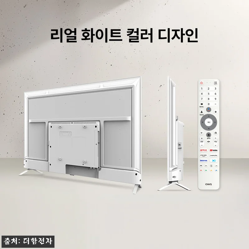 더함 스마트 구글 5.0 QLED 화이트 티비 43인치, 40% 할인 중이라 눈여겨볼 이슈템 15 더함 스마트 구글 5.0 QLED 화 관련 이미지 3