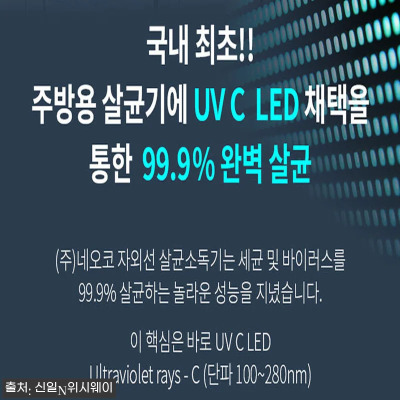 학교 단체급식 식판소독기 150개용 관련 이미지 4
