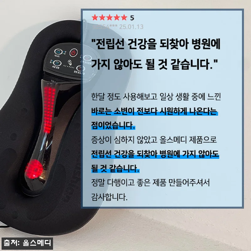 올스메디V2 탄소 좌욕기 후기 정리, 관련 이미지 4