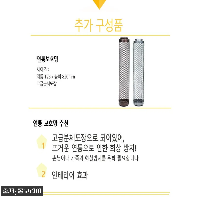 히츠 화목난로 누임난로 망부착 특대형40형 hizS130M, 펜션용 장작난로 구매 전 꼭 확인할 구성 11 히츠 화목난로 누임난로 망부착 특대형 관련 이미지 4