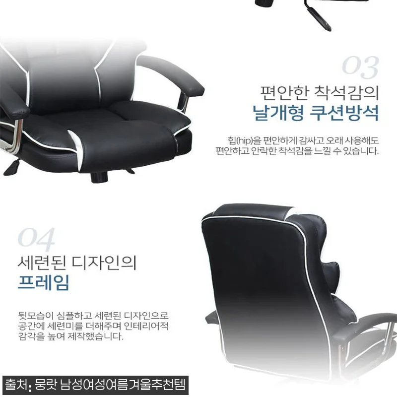 컴퓨터 게임 의자 게임방 의자 게이머 관련 이미지 5