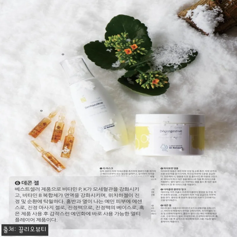 르본 게스티브 데콘젤 240ml+팩도 관련 이미지 6
