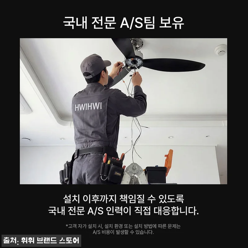 휘휘 VANE 실링팬 122cm(48 관련 이미지 8