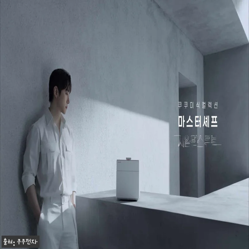 쿠쿠 미식컬렉션 마스터셰프 사일런스 관련 이미지 8