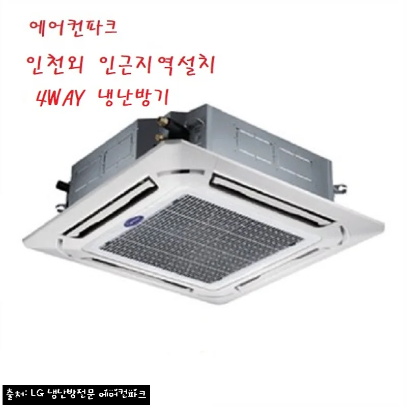 캐리어 천장형 냉난방기 30평 DATQ1101GAWSX, 설치 전 꼭 확인한 구매 체크포인트