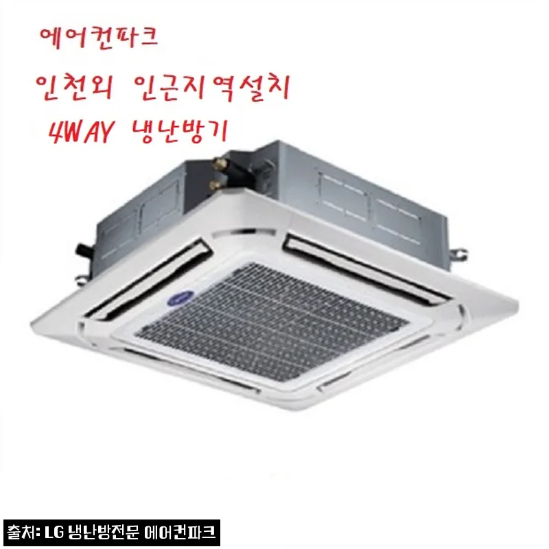 캐리어 천장형 냉난방기 23평 DATQ-0851GAWS, 설치 전 꼭 확인한 구매 체크후기