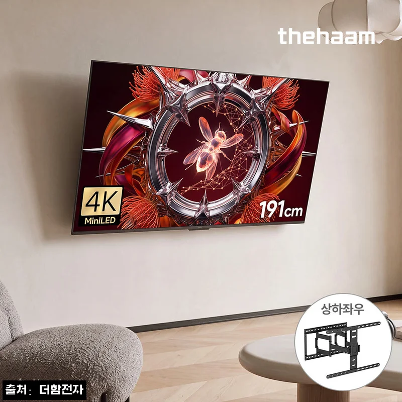 더함 스마트 구글 티비 MiniLED 288Hz 75인치 상하좌우벽걸이, 거실 영화관을 고민한다면 눈여겨볼 이슈템