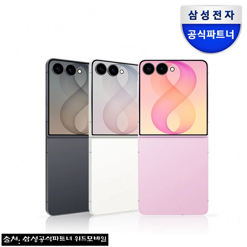삼성 공식 갤럭시 Z플립8 512GB 자급제 SM-F776N, 플립 감성 찾는다면 지금 체크할 이유