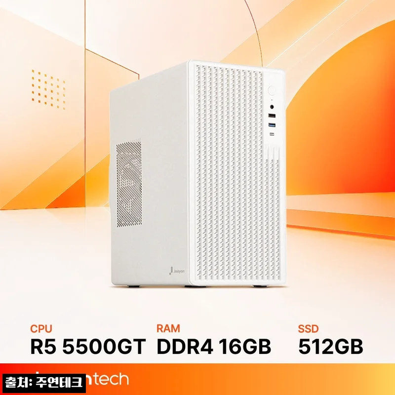 주연테크 홈오피스 굿워크 D1v55G-16G512G 화이트, 사무용·가정용 PC로 살펴본 17% 할인 구매 포인트