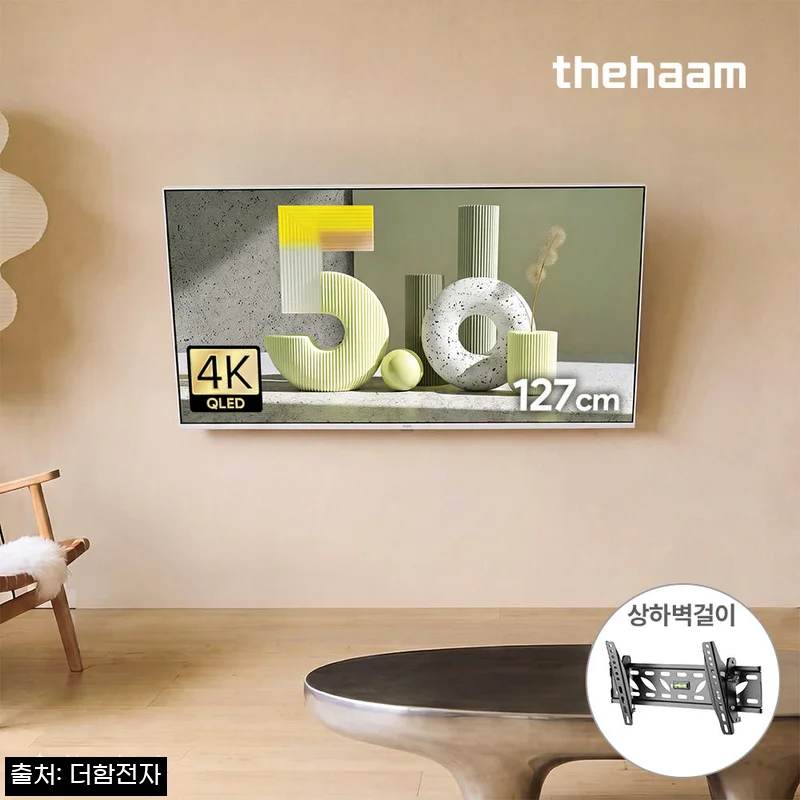 더함 스마트 구글 5.0 QLED 화이트 티비 50인치, 벽걸이 TV로 눈여겨본 이유