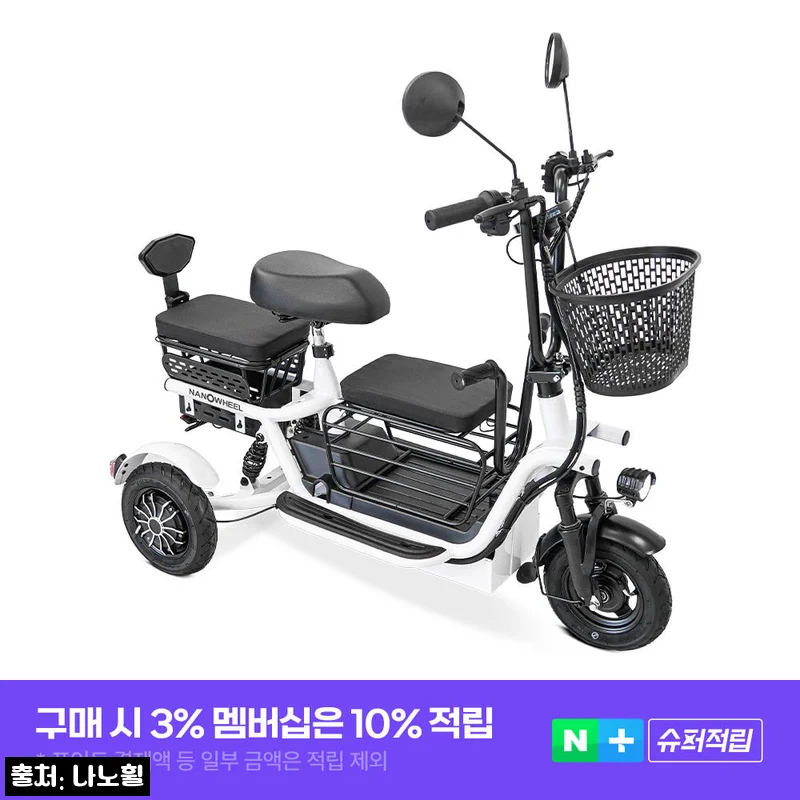 나노휠 삼륜 접이식 유아동승 전동 전기스쿠터 I CAR 48V, 가까운 이동을 바꿔줄 이슈템 구매 전 체크후기