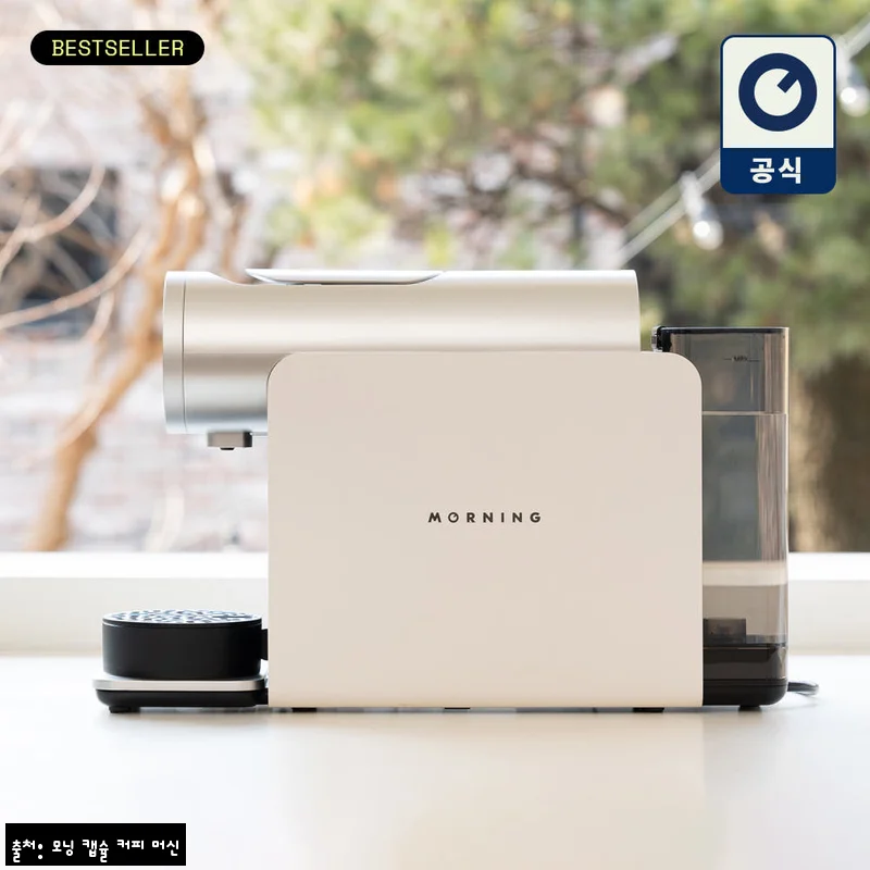 모닝 캡슐커피머신 화이트 찐후기, 네스프레소 오리지널 호환에 온도·압력 조절까지