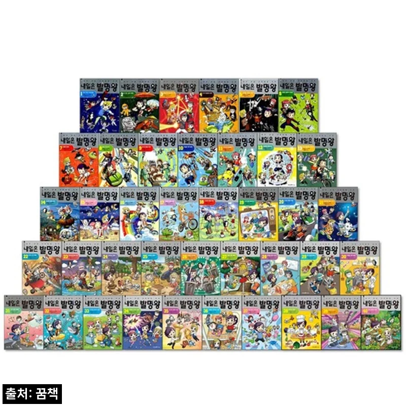 내일은 발명왕 전40권 세트 실험키트포함, 할인·적립까지 꼼꼼히 확인한 구매 전 체크 후기