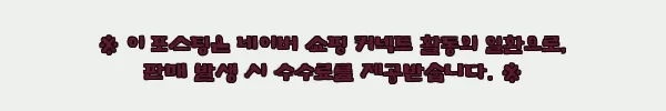 이해관계문구
