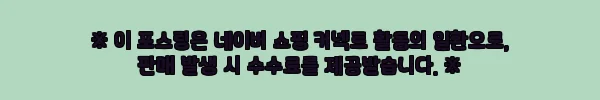 이해관계문구