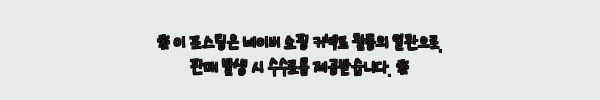 이해관계문구